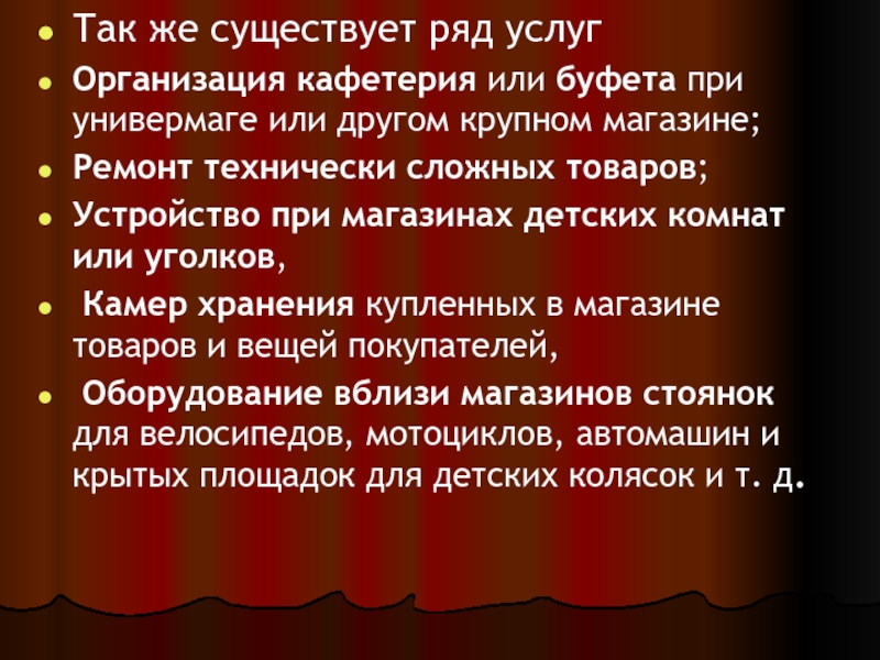 Курсовая работа: Производство и поставка товара покупателю