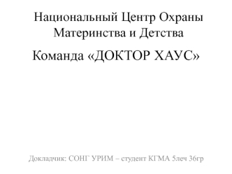 Клинический случай. Острый геморрагический васкулит, кожно-суставная и абдоминальная форма