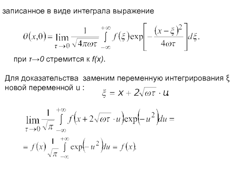 Виды интегралов. Интегрирование выражений вида. Интеграл выражения. Типы интегралов. Разновидности интегралов.