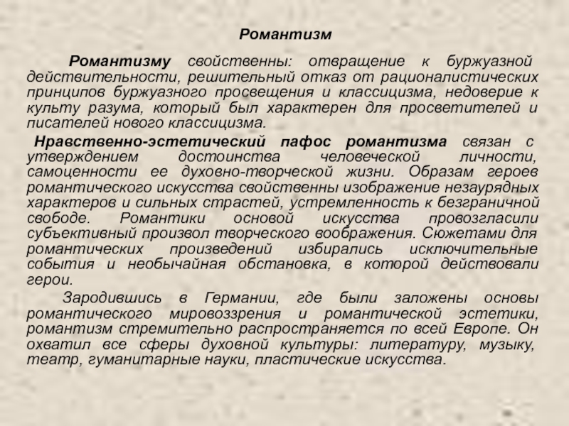 План содержания тематика проблематика интенсивность воспроизведения эстетический пафос