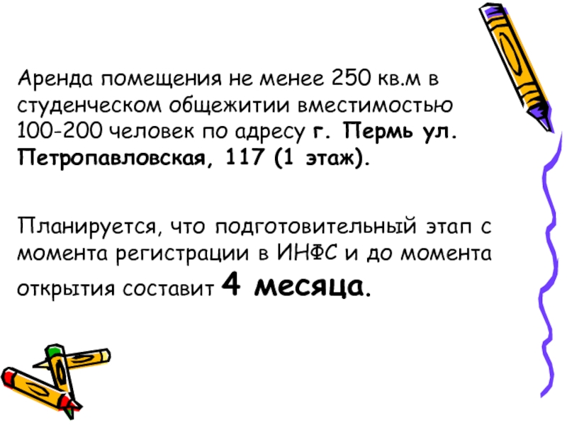 Меньше 250