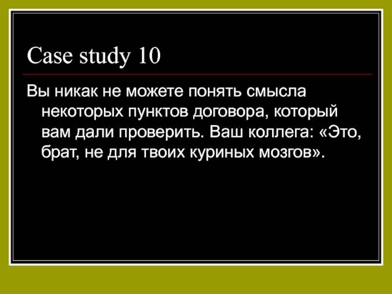 История в некотором смысле есть