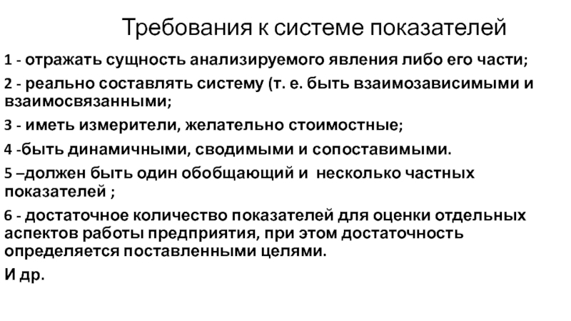 Сущность отражения. Явление отражает сущность. Отраженная сущность. Эмпирико-индуктивные системы показателей..