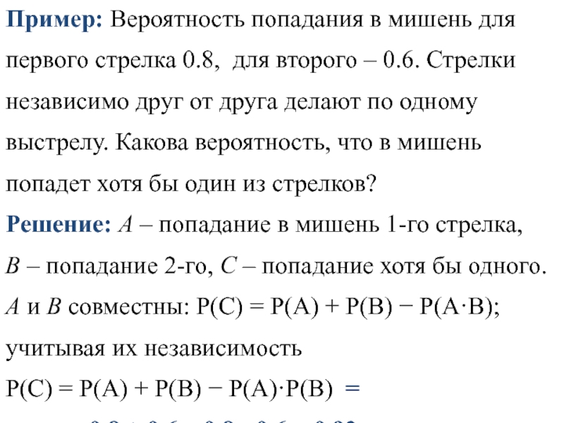 Вероятность попадания молнии в человека