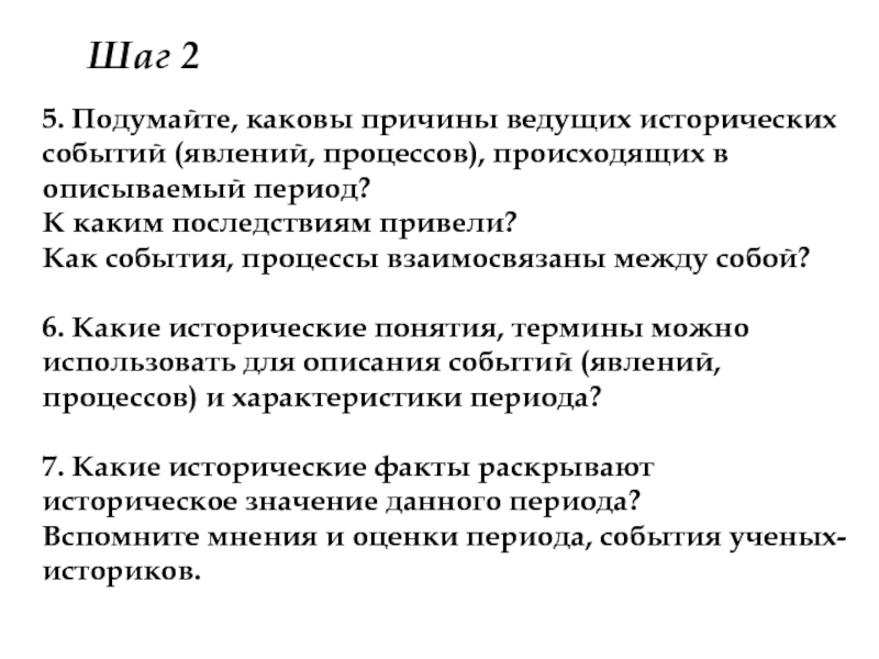 Период описанный. Исторические события явления процессы. Событие явление процесс в истории. Факты явления в истории. Историческое явление это.