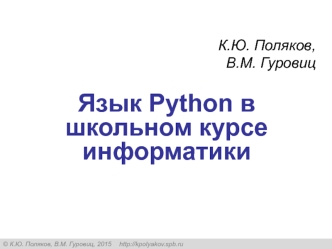 python2015