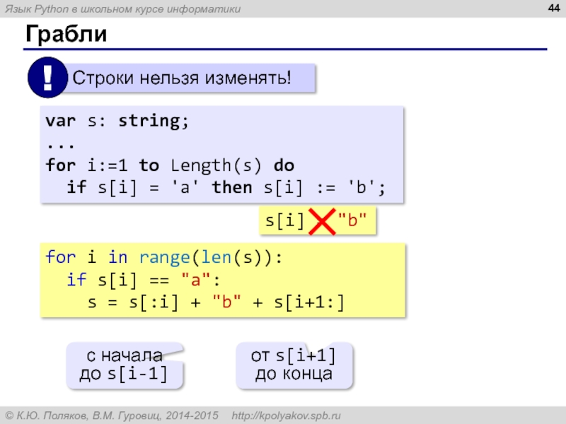 For i in range len s 1. For i in range len a в питоне. А = 1 2 3 4 5 for i in range len. For x in range(len(n)).