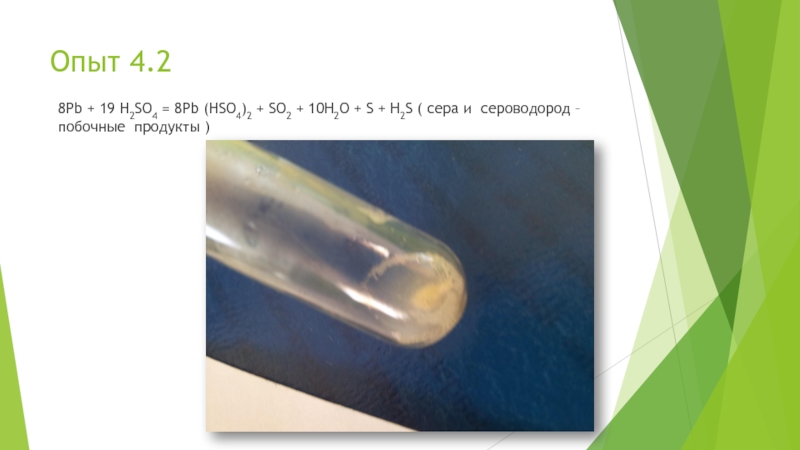 Al h2s. PB(hso4)2. PB осадок. H2so4 цвет осадка. PB hso4 2 цвет осадка.