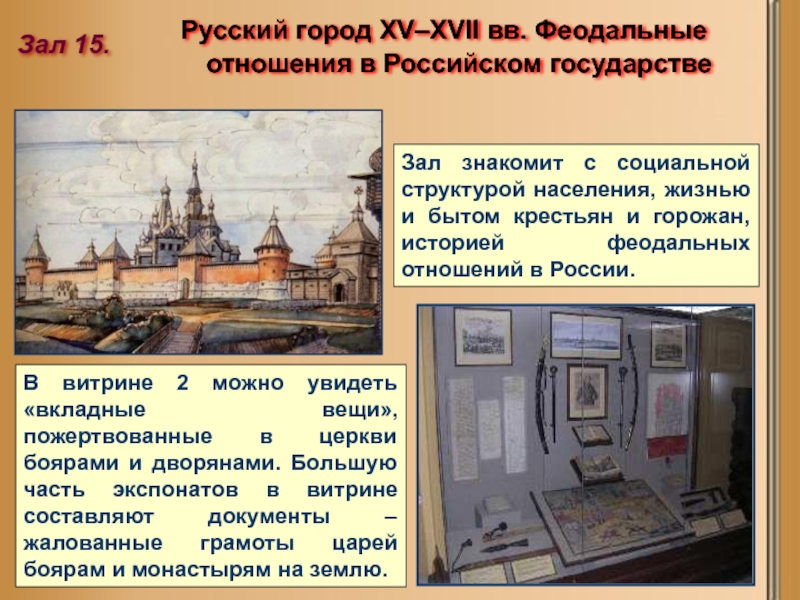 Описать по фотографии исторический музей москвы 2 класс
