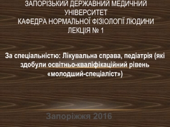 Статеві гормони. Гормони наднирників. Гормони щитовидної залози, гормони нейрогипофиза