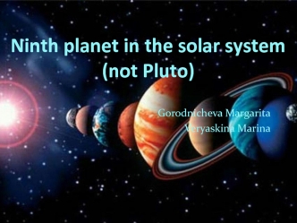 Ninth planet in the solar system (not Pluto)