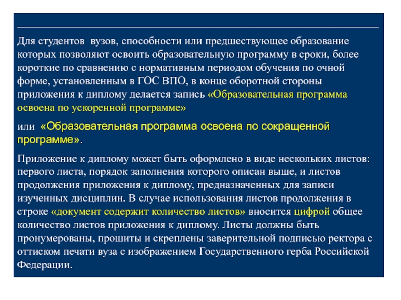 Описание государственных документов. Документ предшествующего образования. Документ о предшествующем образовании. Что такое документ об предшествующим образование.