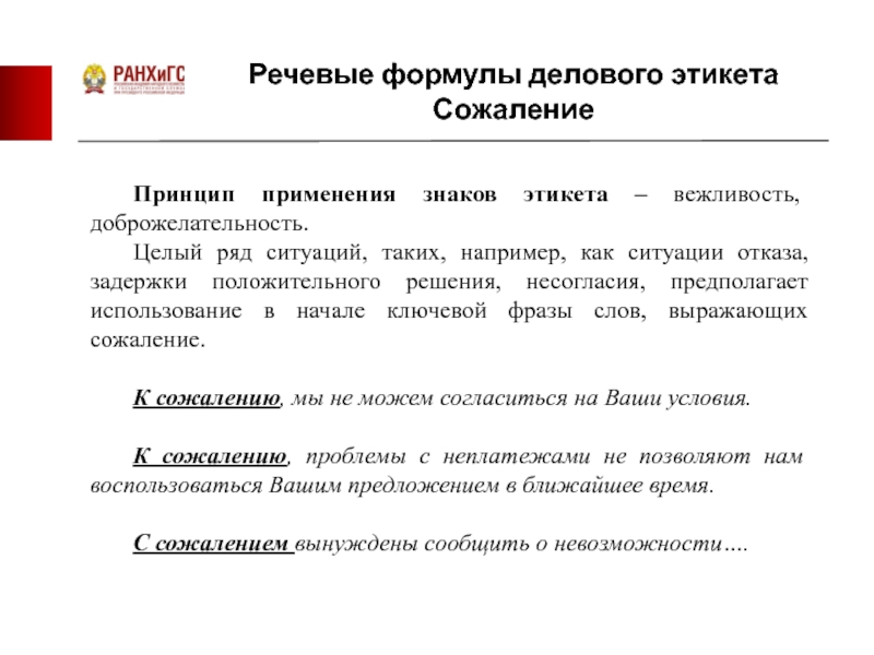 Письмо презентация компании