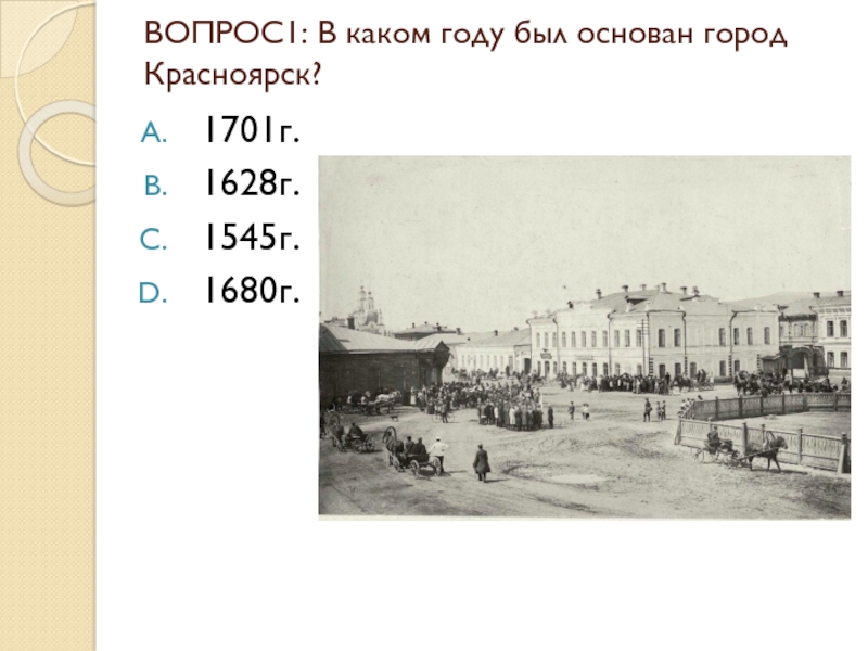 В каком году была основана город москва