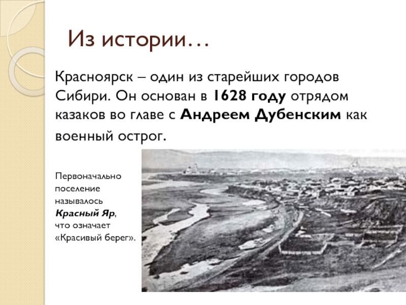 Какого числа 1934 года образовался красноярский край
