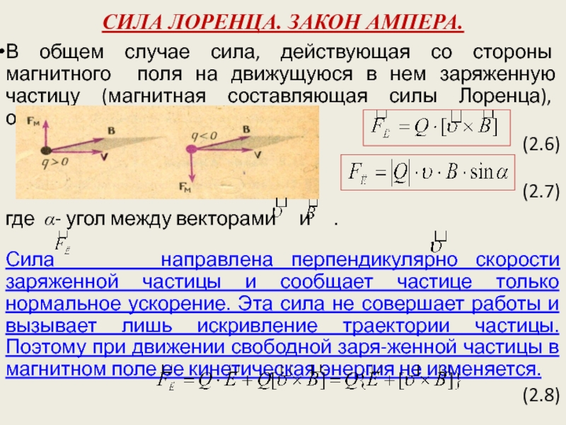 Силы действующие со стороны магнитные