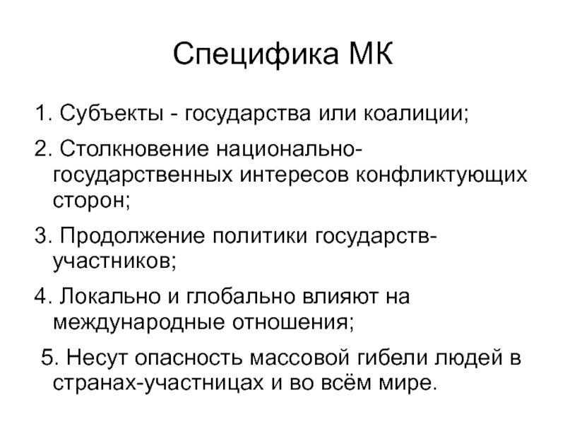 Субъекты государства. Государство для человека или человек для государства.