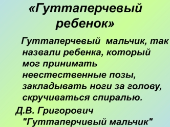 Эндокринная система. Железы внутренней секреции