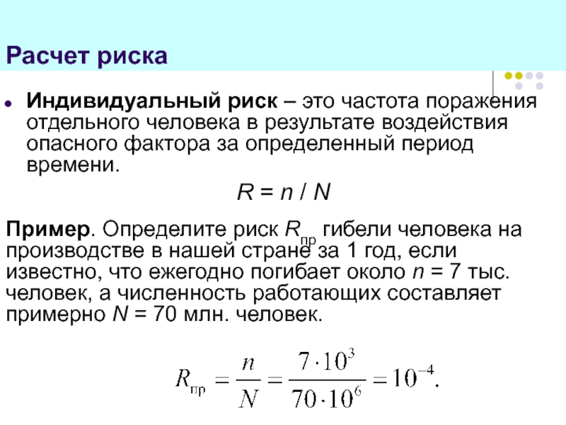 В потери от дтп не входят потери в результате