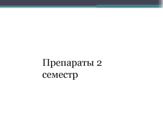 Выделительная система печёночного сосальщика