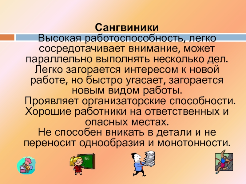 Высокая работоспособность