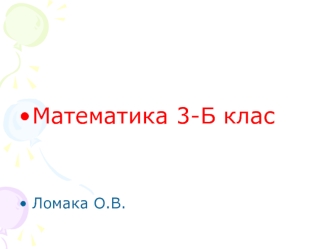 Обчислювальні машини