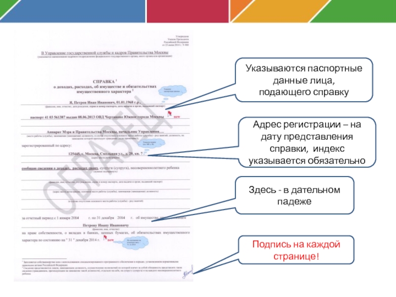 Справка бк госслужба образец заполнения