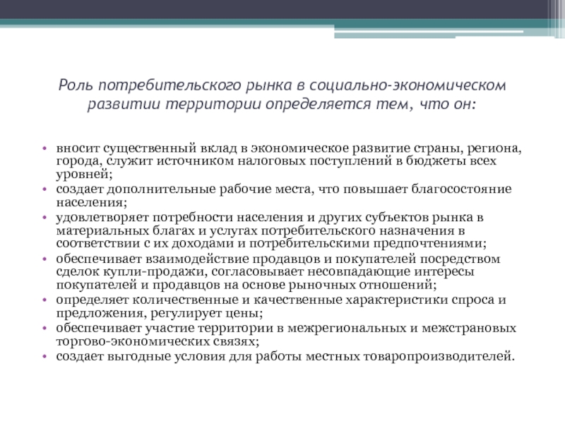 Справка о вкладе предприятия в социально экономическое развитие региона образец