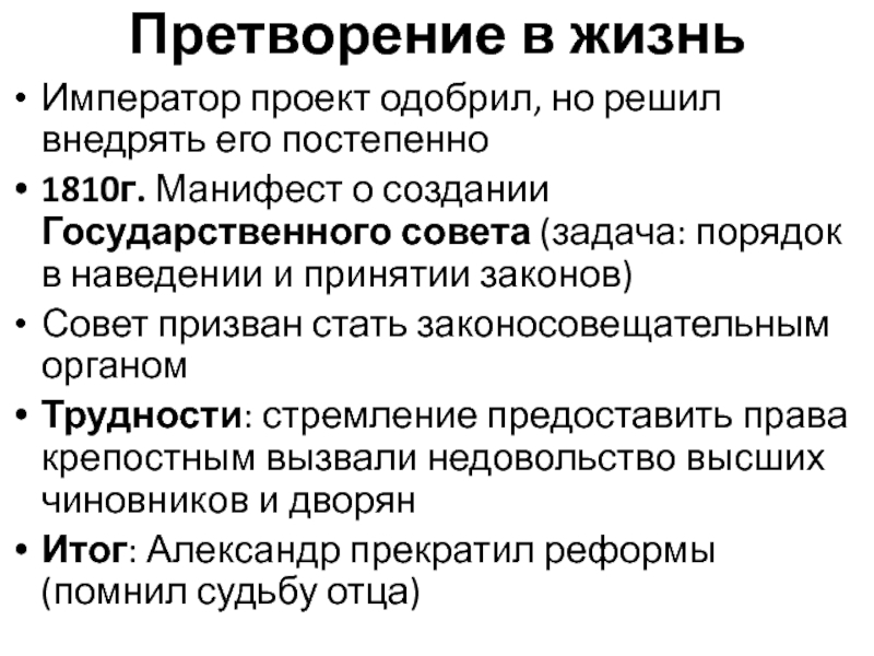 Министр разработал проект законосовещательного органа при российском императоре