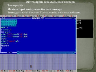 Оқу тәжірбие сабақтарының жоспары