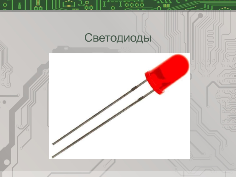 Исследование стабилитрона