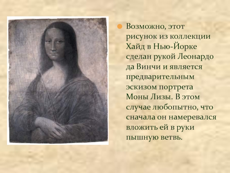 История создания картины мона лизы