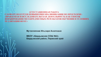 Аттестационная работа. Исследование влияния солнечного света на проращивание гороха