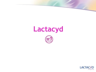 Линия средств Lactacyd