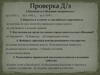 Государства, оставшиеся раздробленными: Германия и Италия в XII-XV веках