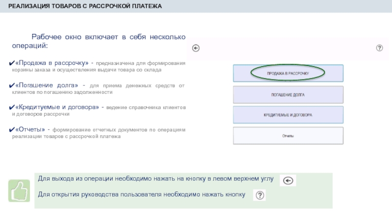 Презентация на тему еас