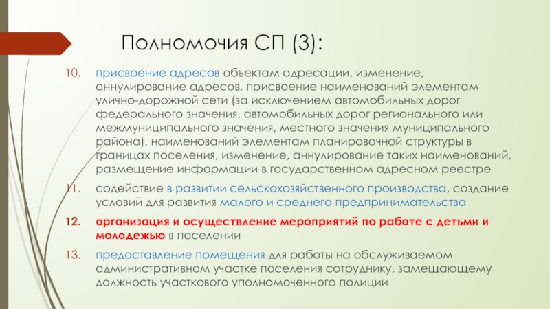 Административный регламент присвоение изменение аннулирование адресов