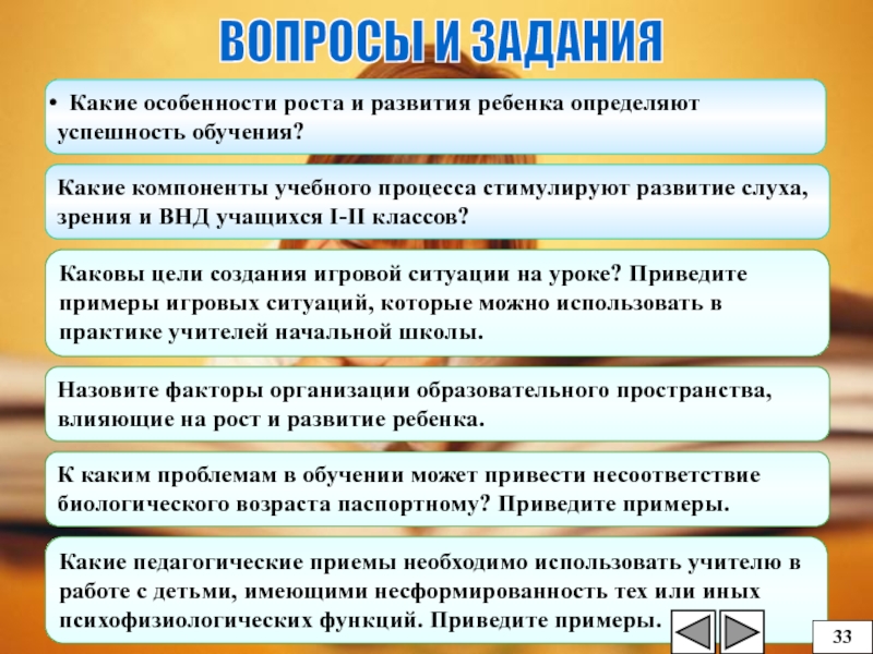 Особенности роста. Особенности роста и развития. Особенность роста особенность развития. «Особенности процесса роста». Особенности роста и развития. Рост и развитие характеристика.