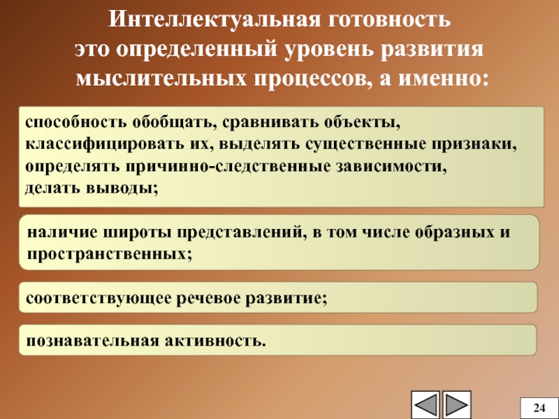 Определение уровня развития. Способность к обобщению. Способность обобщать это. Обобщенно уровень развития страны.