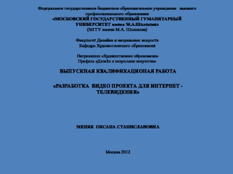 Создание презентации Тайна Мона Лизы