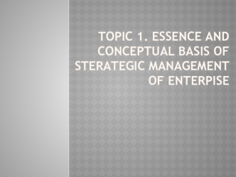 Essence and conceptual basis of sterategic management of enterpise. (Topic 1)