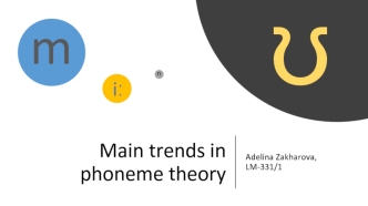 Main trends in phoneme theory