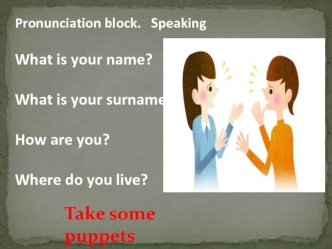 Pronunciation block. Speaking