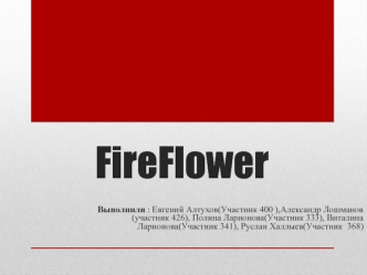 FireFlower