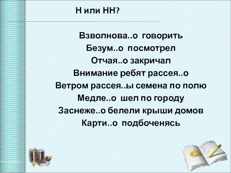 Ветер нн. Взволнова..о.. Рассея(н,НН)О. Песня Рассея слова. Внимание ребят Рассея..о.