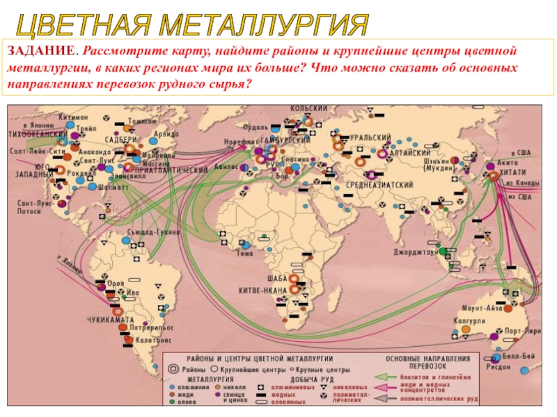 Карта мировой химической промышленности