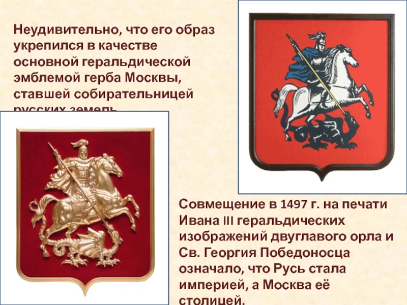 Реферат: История создания Герба города Санкт-Петербург