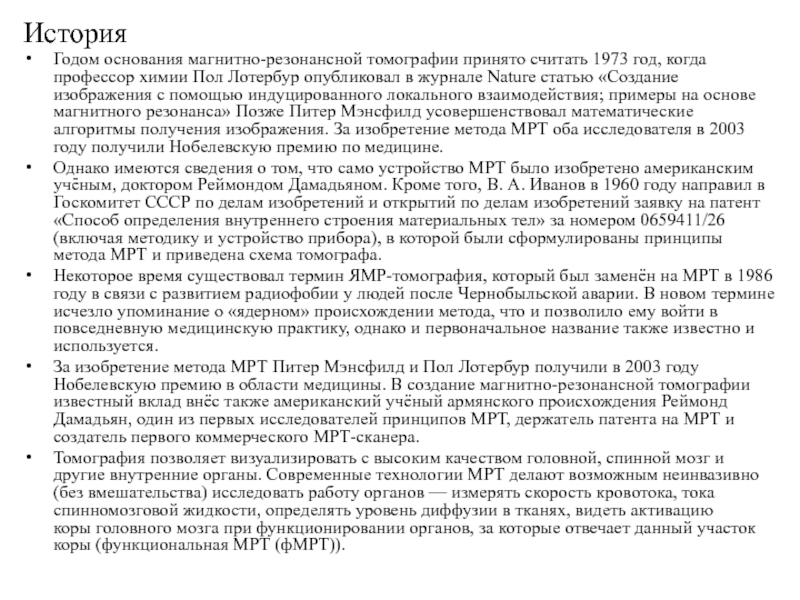 Бытующее мнение о том что компьютеры изобретение xx столетия не совсем верно