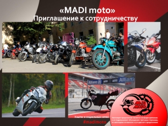 Спонсорское предложение от Мadi moto