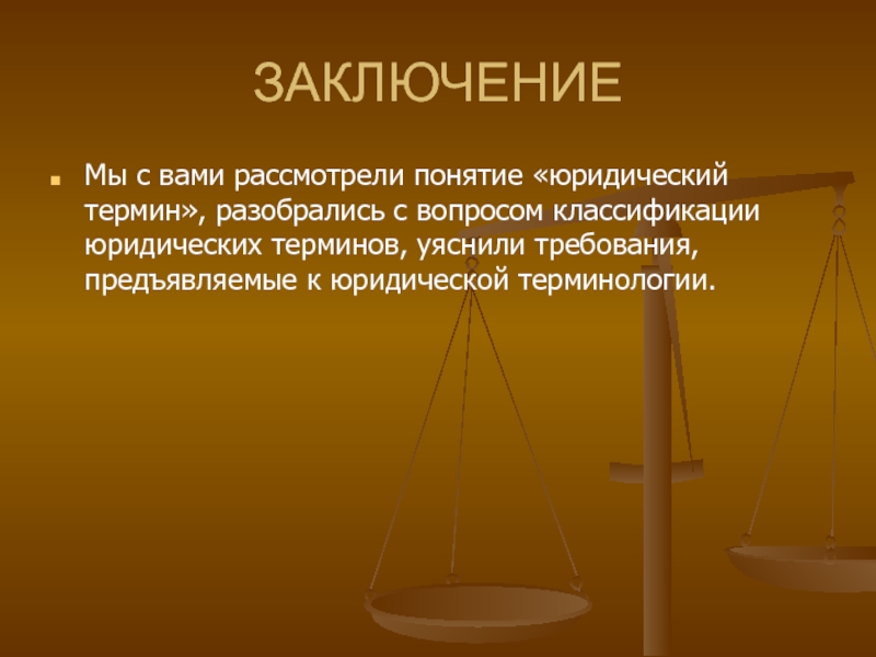 Три особенности правовых